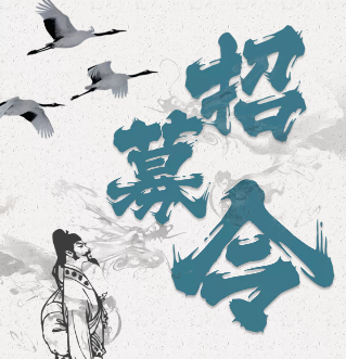 眾賞國(guó)學(xué)館在線招聘