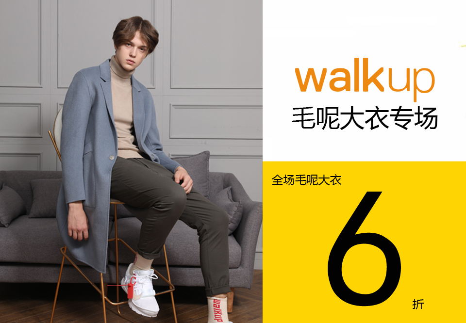 walk up毛呢大衣專場6折！預售已開始！