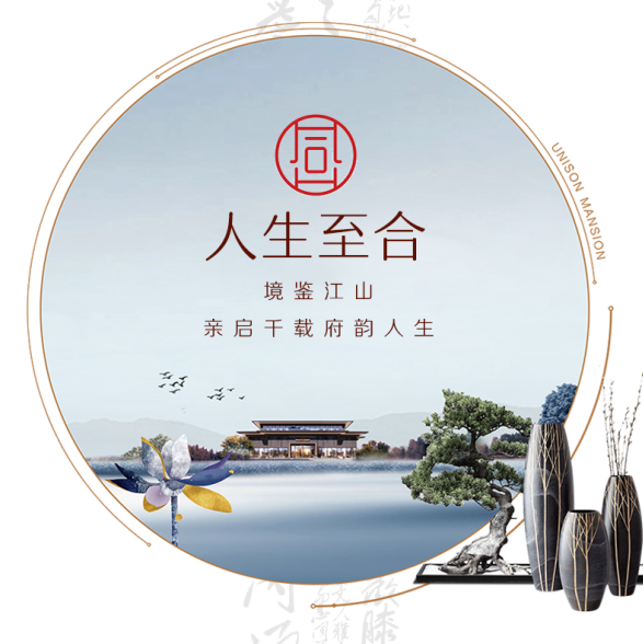 天誉合府项目品鉴