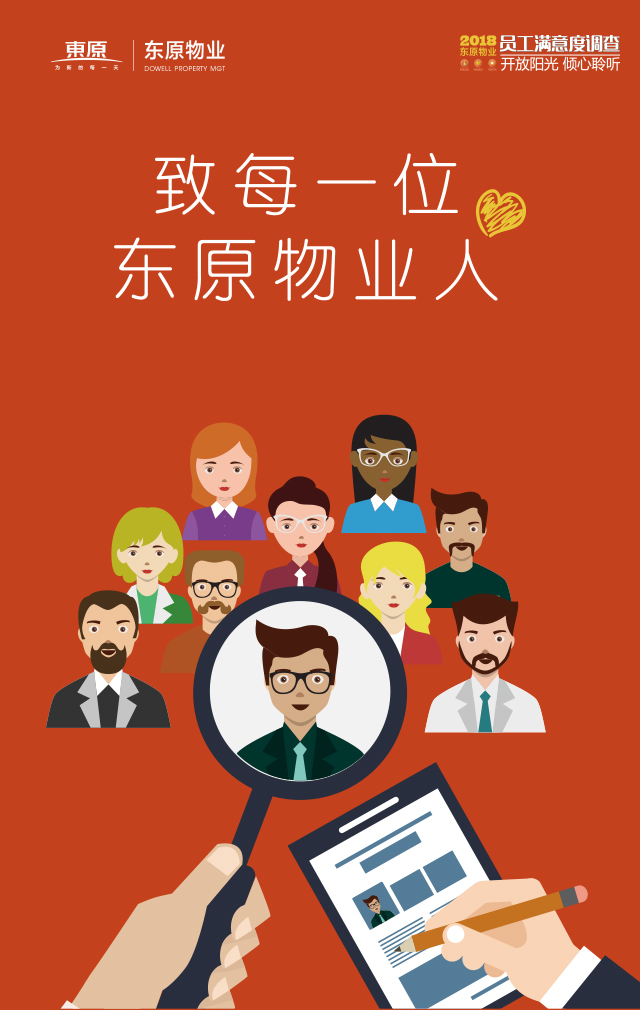 開放陽光，傾心聆聽