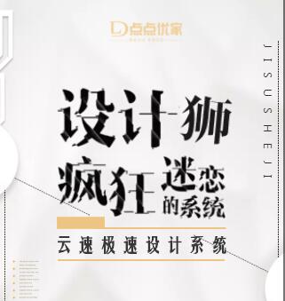 云速極速設(shè)計(jì)軟件系統(tǒng)開售驚爆優(yōu)惠來襲