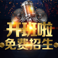 扎賚特旗電商創(chuàng)業(yè)班5期，價(jià)值1萬(wàn)元課程體系落戶本地現(xiàn)免費(fèi)招生