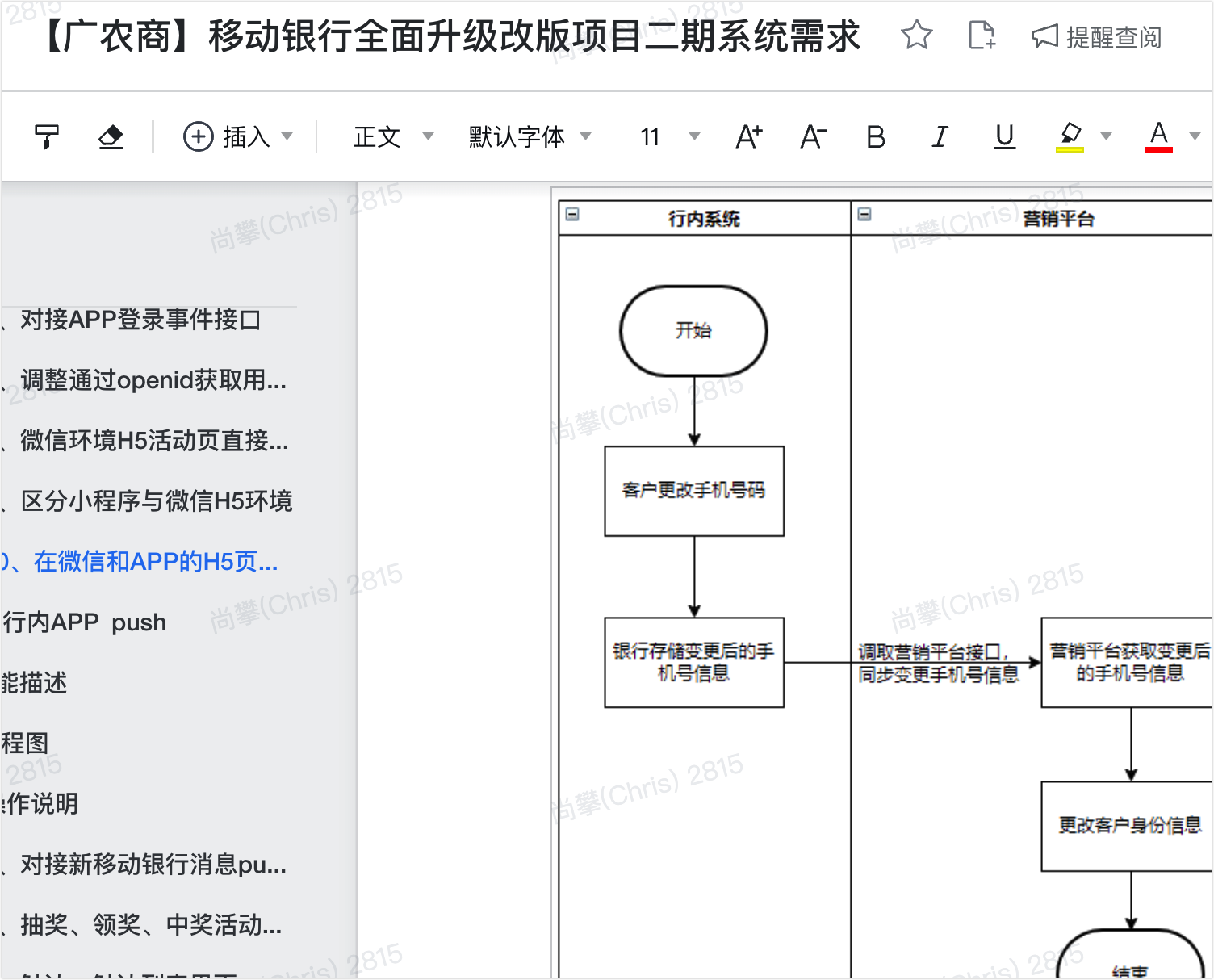 广农商新版移动银行对接test